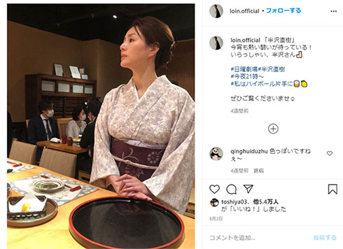 井川遥　半沢直樹　女将