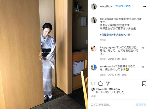 井川遥　半沢直樹　女将