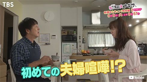 多部未華子 大森南朋 私の家政夫ナギサさん