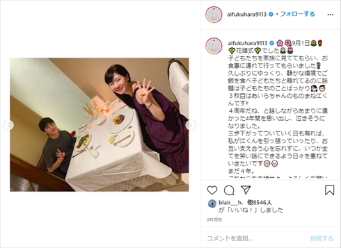 福原愛 江宏傑 卓球 夫婦 インスタ 子ども 結婚記念日
