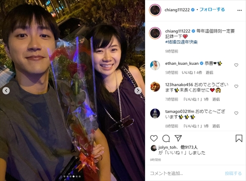 福原愛 江宏傑 卓球 夫婦 インスタ 子ども 結婚記念日