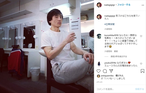 なだぎ武 渡邊安理 結婚 女優 インスタ
