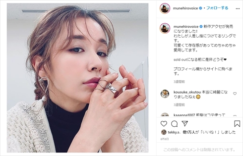 鈴木紗理奈 インスタ 誹謗中傷 コメント