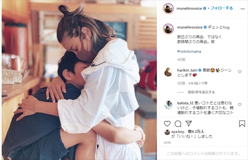 鈴木紗理奈 インスタ 誹謗中傷 コメント息子 りおと