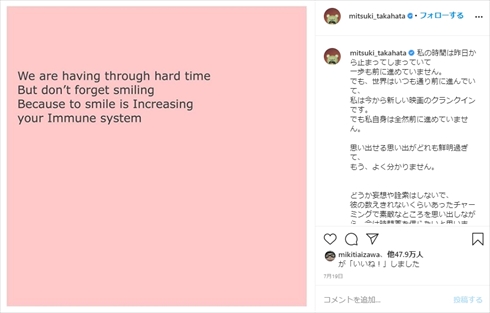 高畑充希 三浦春馬 インスタ こんな夜更けにバナナかよ 映画