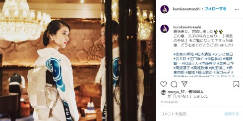 武井咲 黒革の手帖 松本清張 ドラマ復帰