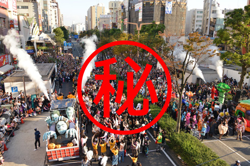 ハロウィンパレードのイメージ