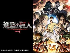 進撃の巨人イメージ画像