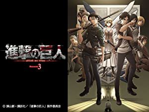 進撃の巨人イメージ画像