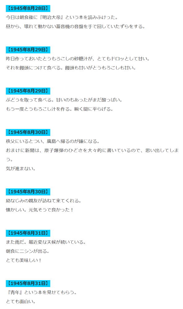 ひろしまタイムライン シュン 朝鮮人 差別