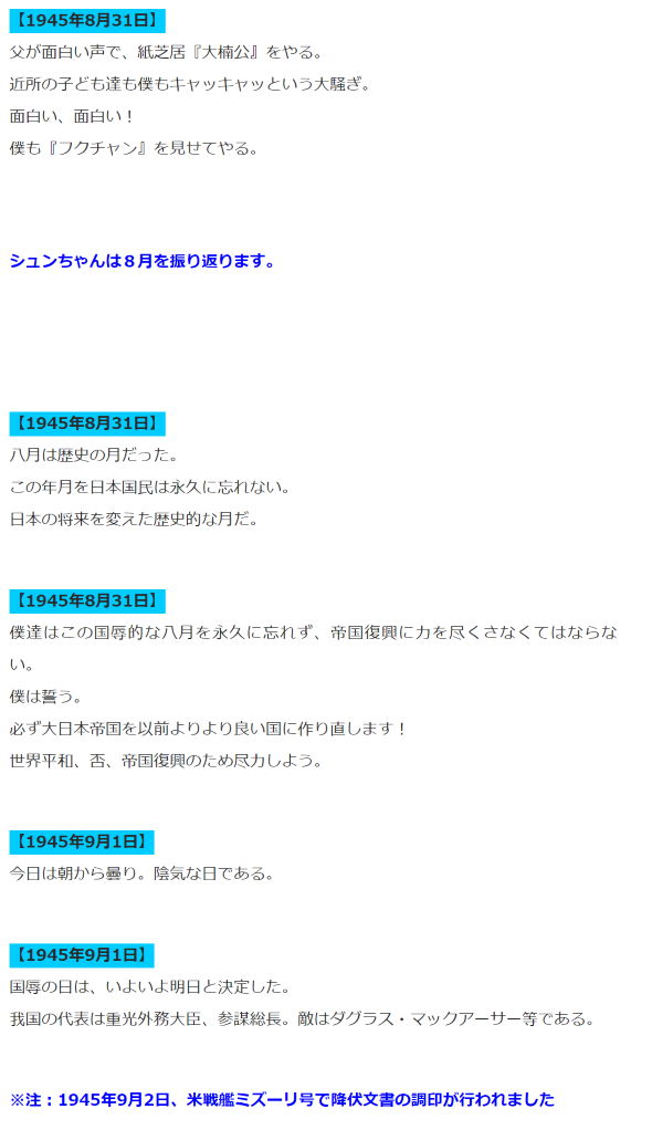 ひろしまタイムライン シュン 朝鮮人 差別