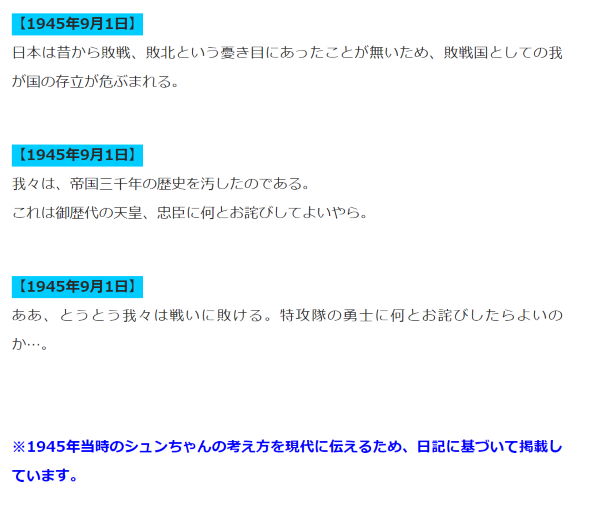 ひろしまタイムライン シュン 朝鮮人 差別