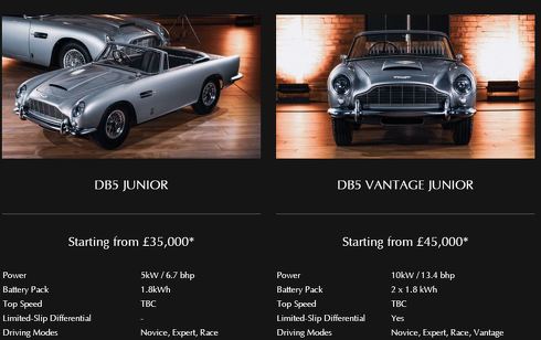 DB5 ヴァンテージ ジュニア