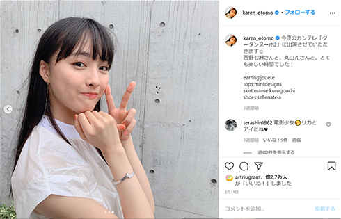 大友花恋 セブンティーン 男装 イケメン モノトーン メンズ