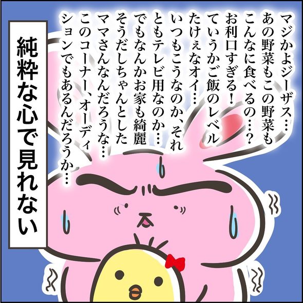 育児漫画エッセイ