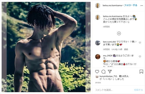 樽美酒研 二ゴールデンボンバー 金爆 筋肉 肉体 誕生日 写真集 インスタ SASUKE