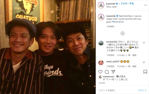 小出恵介 小栗旬 兄弟 兄 小栗了 活動再開 インスタ キサラギ シュアリー・サムデイ