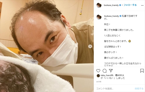 斎藤司 トレンディエンジェル 第2子 娘 息子 子ども 妻 インスタ