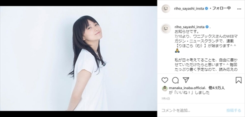 鞘師里保 りほりほ 復帰 活動再開 ジャパン・ミュージックエンターテインメント モー娘。 モーニング娘。 9期