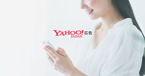 ヤフー広告