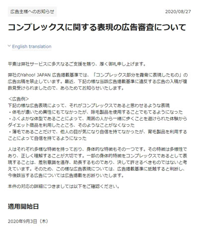 ヤフー広告