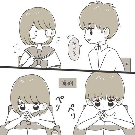 なれそめ 漫画 隣の席だった頃の話 中学 スティックのり