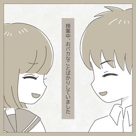 なれそめ 漫画 隣の席だった頃の話 中学 スティックのり