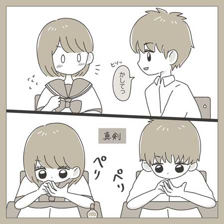 なれそめ 漫画 隣の席だった頃の話 中学 スティックのり