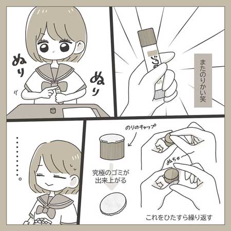 なれそめ 漫画 隣の席だった頃の話 中学 スティックのり