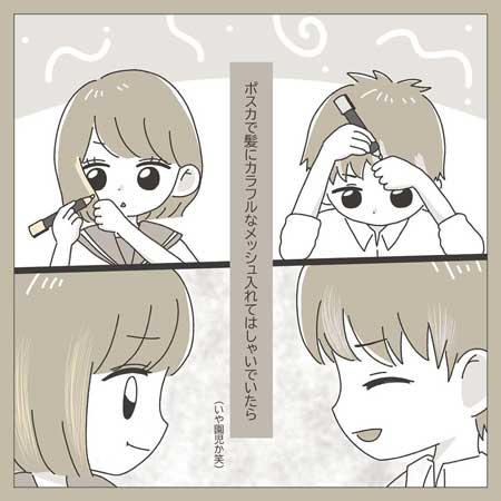 なれそめ 漫画 隣の席だった頃の話 中学 スティックのり