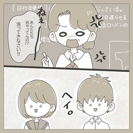 なれそめ 漫画 隣の席だった頃の話 中学 スティックのり