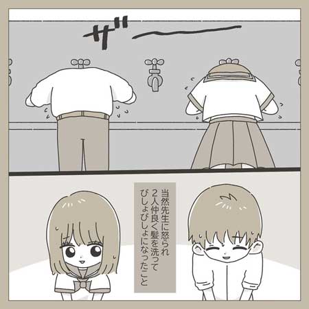 なれそめ 漫画 隣の席だった頃の話 中学 スティックのり