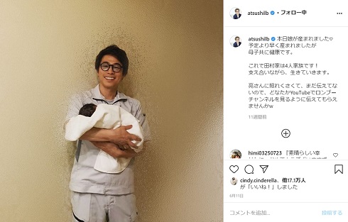 田村淳 娘 次女 第2子 子ども