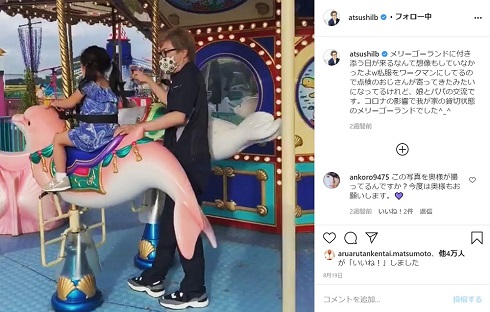 田村淳 娘 長女 第1子 子ども メリーゴーランド