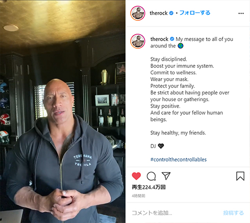 ドウェイン・ジョンソン コロナ COVID-19 感染 陽性 ロック マスク 症状 家族 娘 妻