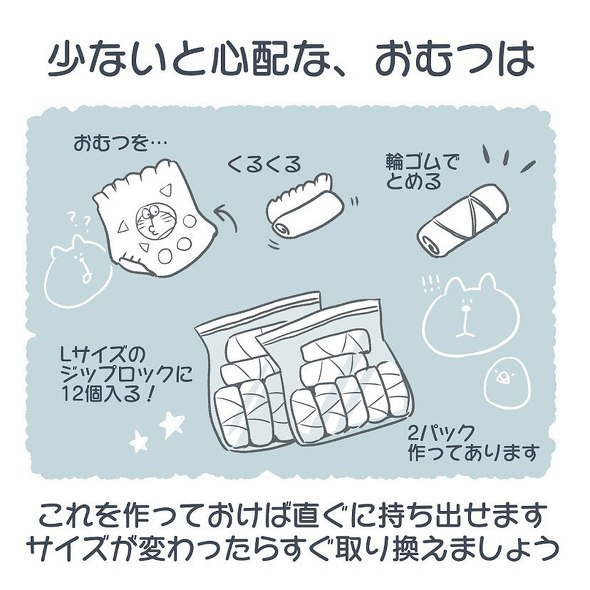 育児漫画エッセイ