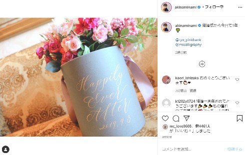 南明奈 濱口優 インスタ 結婚 東京ディズニーシー ホテルミラコスタ