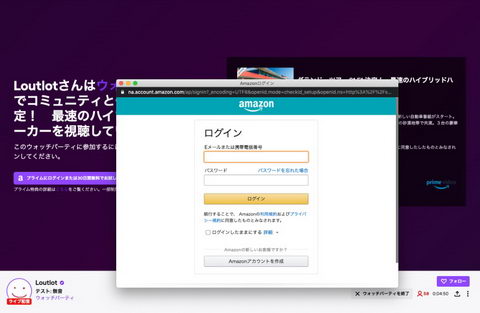 Amazon Prime Video視聴