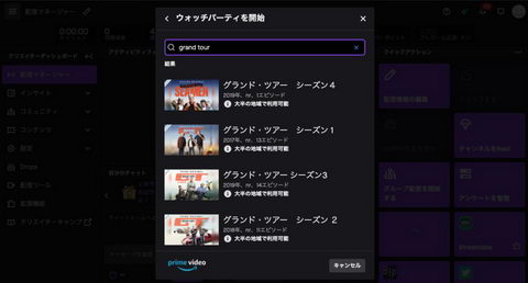 Amazon Prime Video視聴
