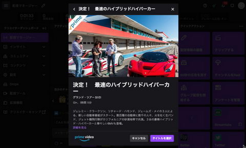 Amazon Prime Video視聴