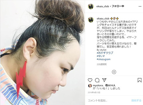 おかずクラブ ゆいP イヤリング