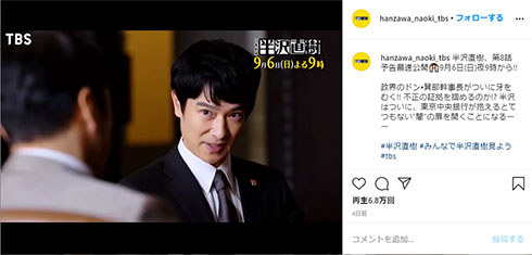 半沢直樹 半沢直樹の恩返し 生放送