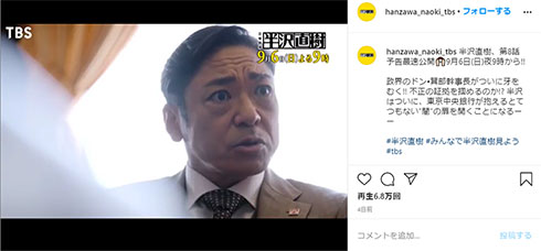 半沢直樹 半沢直樹の恩返し 生放送