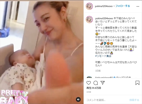 木下優樹菜 Instagram インスタ 引退 タピオカ 姉