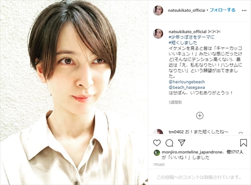 加藤夏希 仮面ライダーファム 娘 正体バレ Twitter