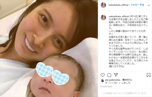 加藤夏希 仮面ライダーファム 娘 正体バレ Twitter