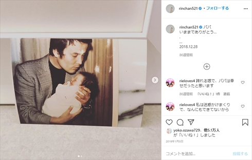 梨花 母親 美人 幼少期 Instagram 父親