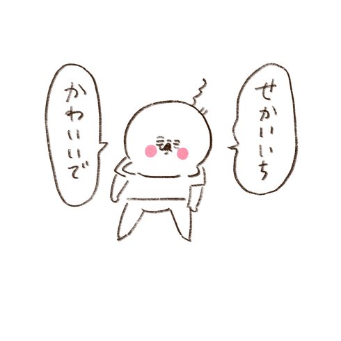 とにかくほめてくれる