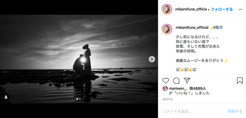 三船美佳 マタニティーフォト 妊娠 長女