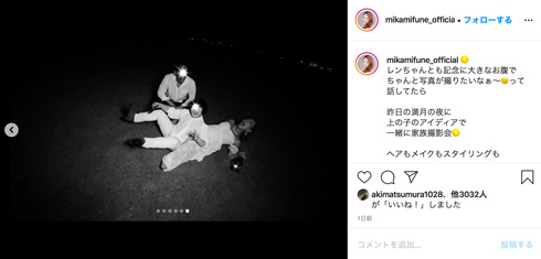 三船美佳 マタニティーフォト 妊娠 長女